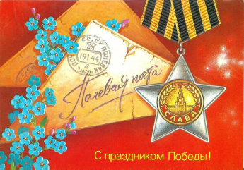       1941-1945 