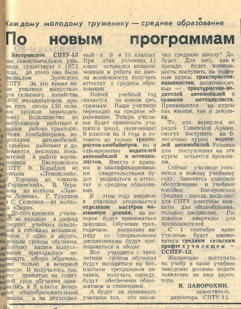  День среднего профессионального образования